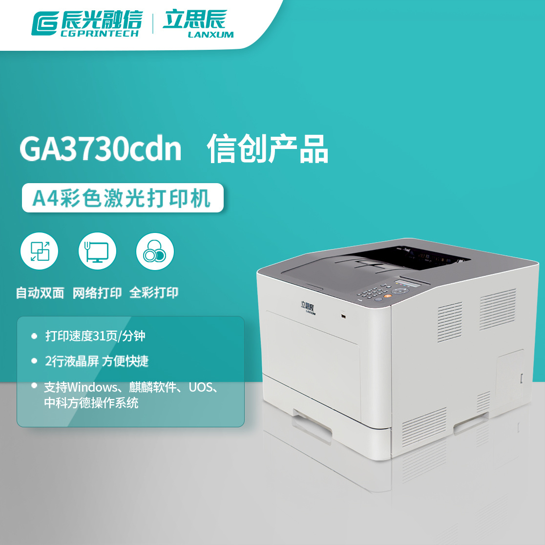 GA3730cdn