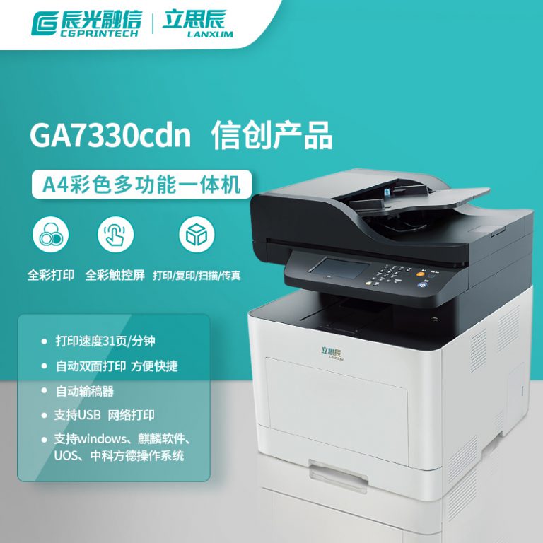 GA7330cdn