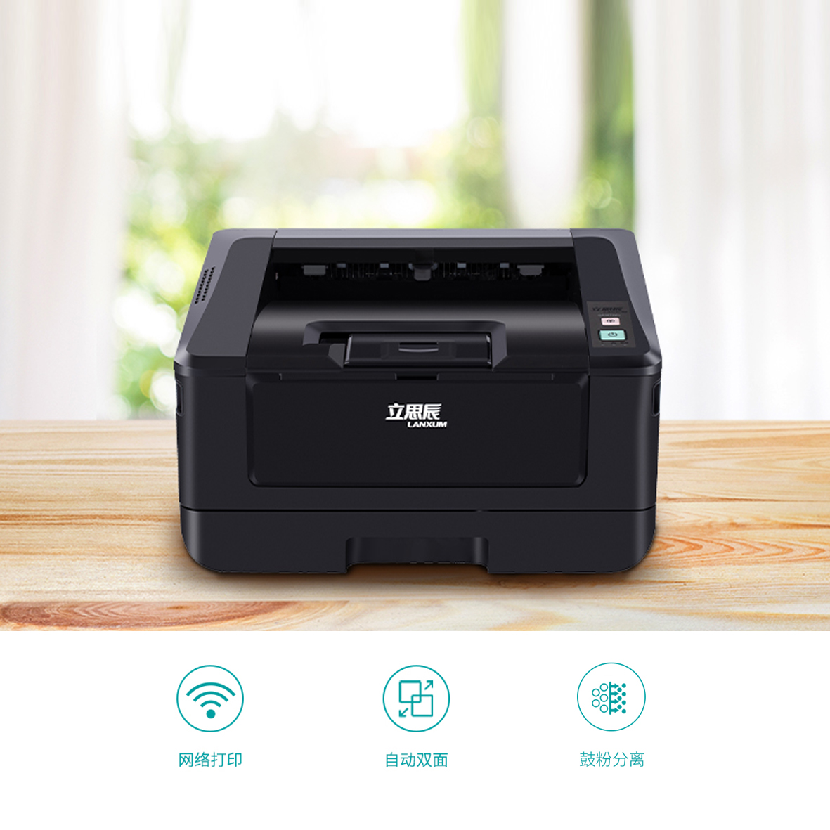 安全增强型打印机SP1800